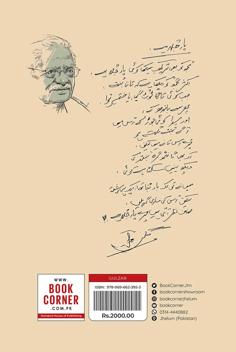 GULZAR (DIGITALLY SIGNED COPY)