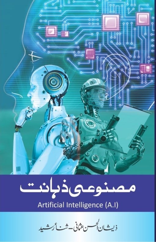 MUSNOHE ZAHANAT