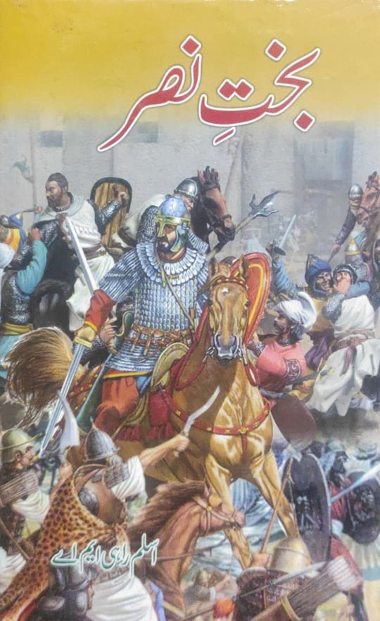 BAKHAT NAZAR