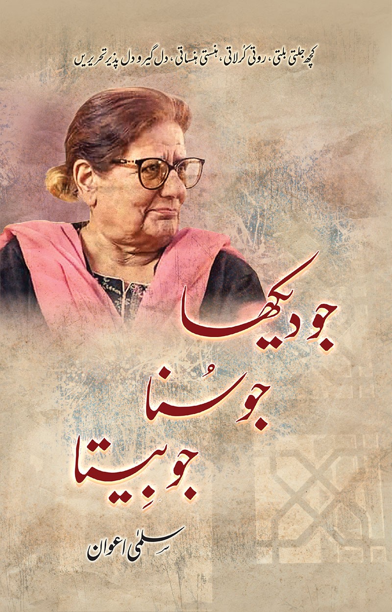 JO DEKHA, JO SUNA, JO BEETA