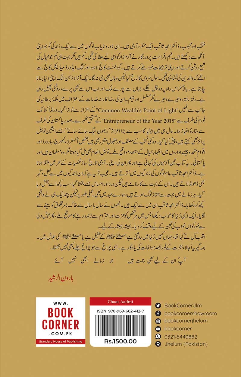 CHAAR AADMI (4TH EDITION)