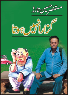 GUZARA NAHEEN HOTA