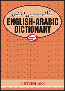 ENGLISH-ARABIC DICTIONARY