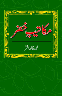 MAKATEEB E KHIZR