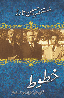 <span dir='ltr' class='left text-left'>KHATOOT: SHAFIQ-UR-REHMAN, COL M KHAN,M KHALID</span> <span dir='rtl' class='right text-right'>خطوط: شفیق الرحمن، کرنل محمد خان، محمد خالد</span>