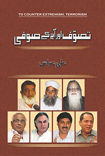 TASAWAF AUR AAJ KAY SUFI